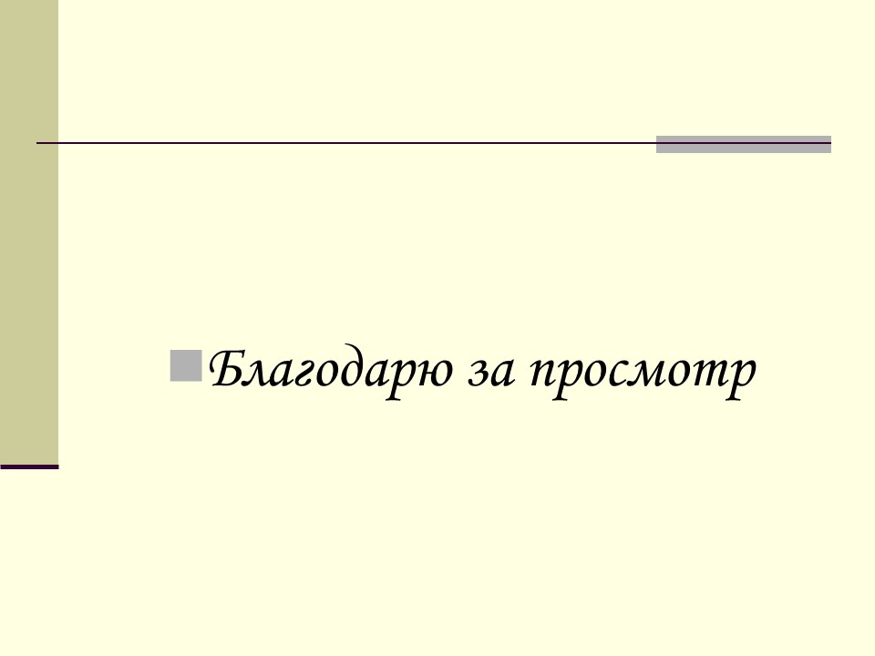 Конституция Российской Федерации