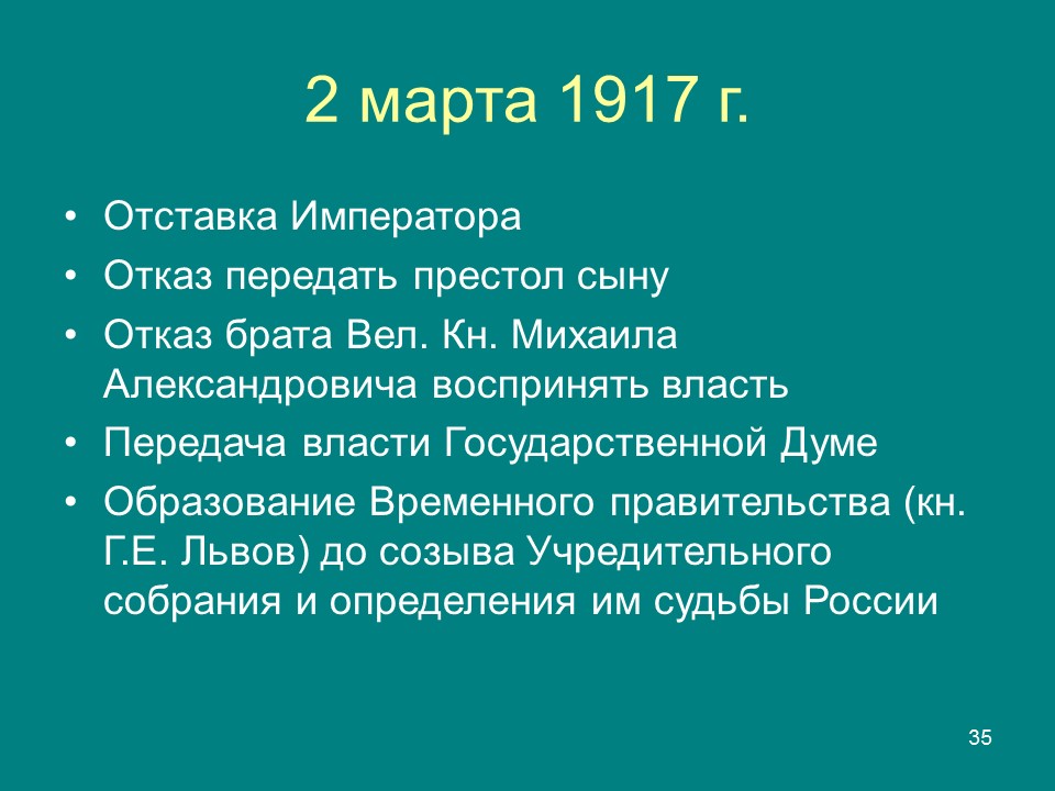 Конституция  правовой феномен современности Конституция и конституционализм