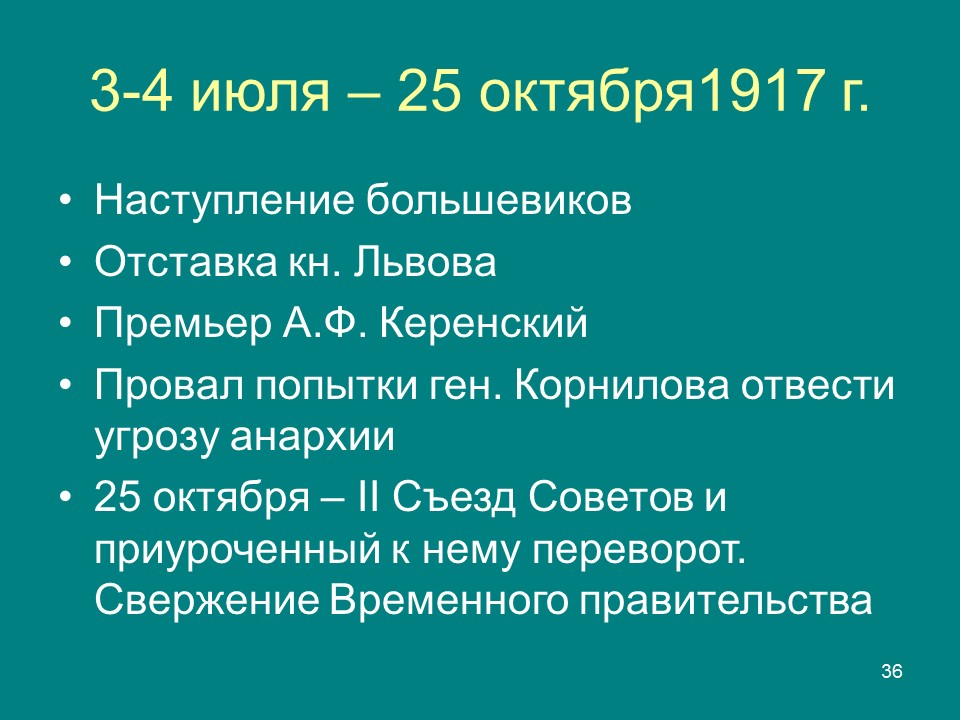 Конституция  правовой феномен современности Конституция и конституционализм