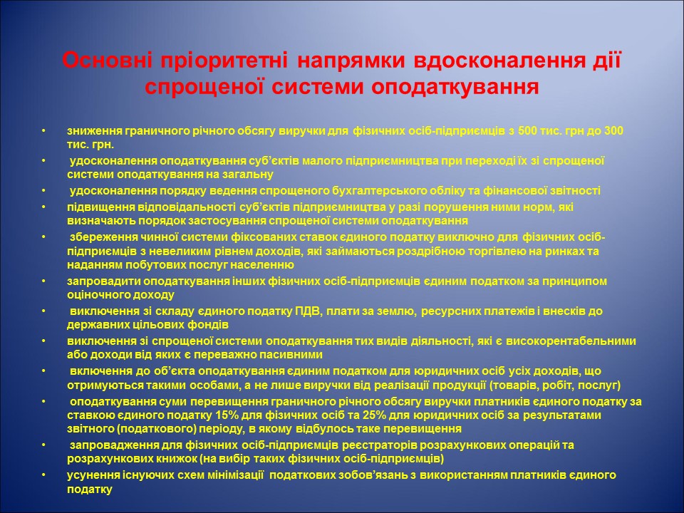 Організація і удосконалення системи пенсійного забезпечення населення України на прикладі УПФУ