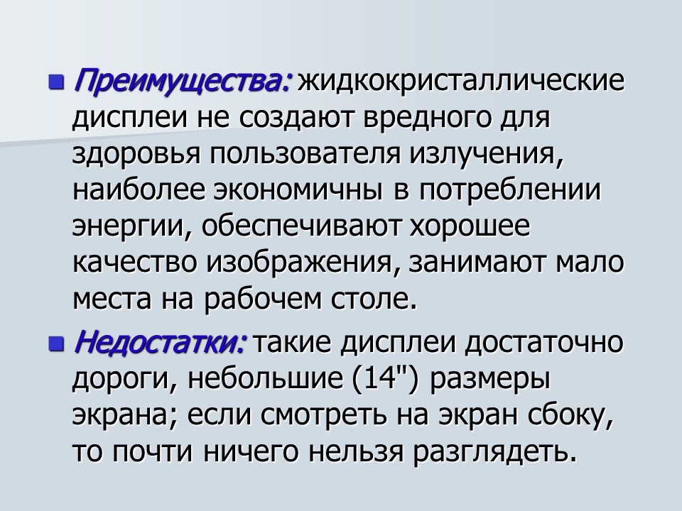 Устройства отображения информации монитор видеокарта