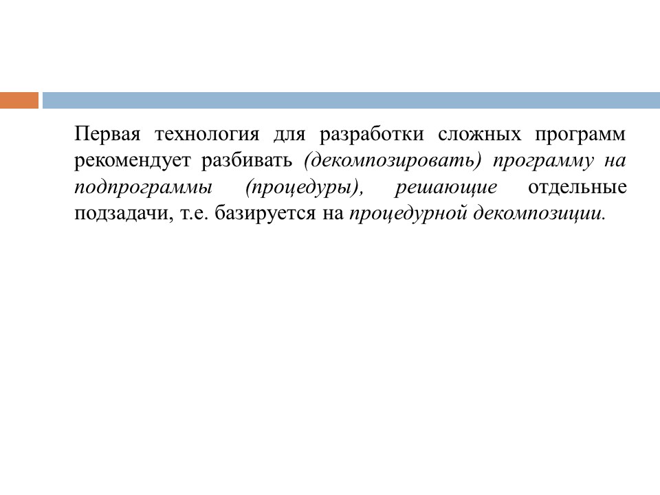 Этапы разработки программного продукта