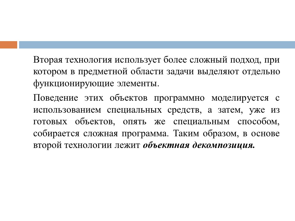 Этапы разработки программного продукта