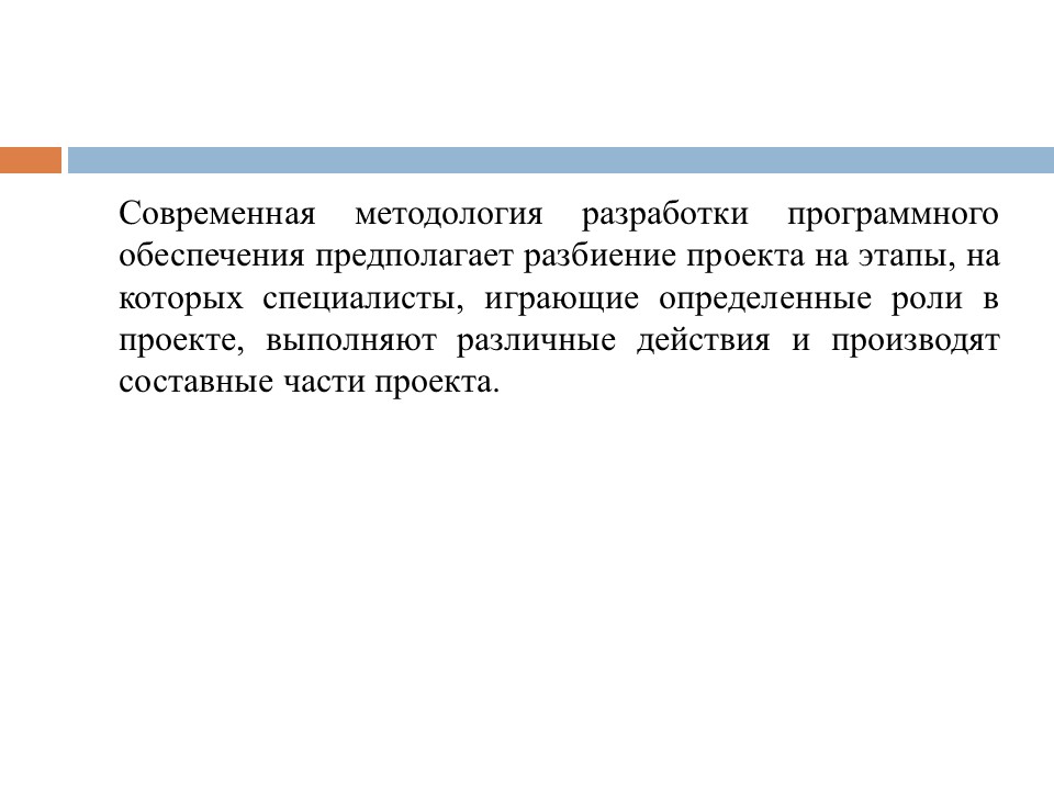 Этапы разработки программного продукта