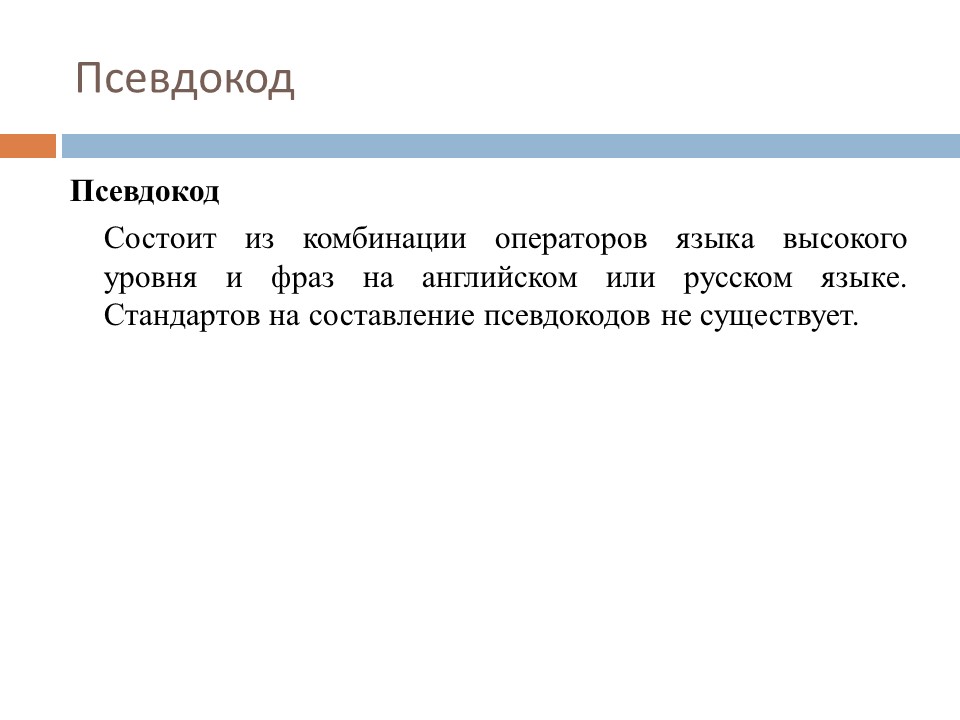 Этапы разработки программного продукта