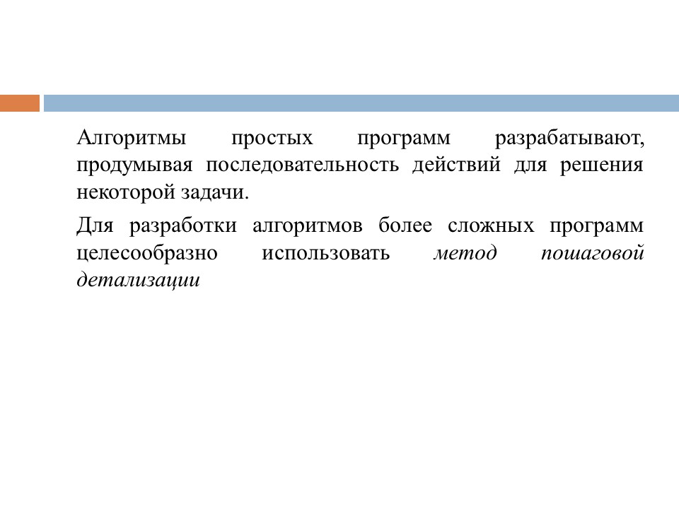 Этапы разработки программного продукта