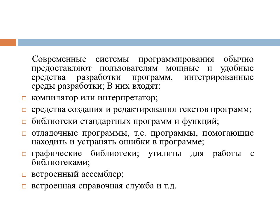 Этапы разработки программного продукта