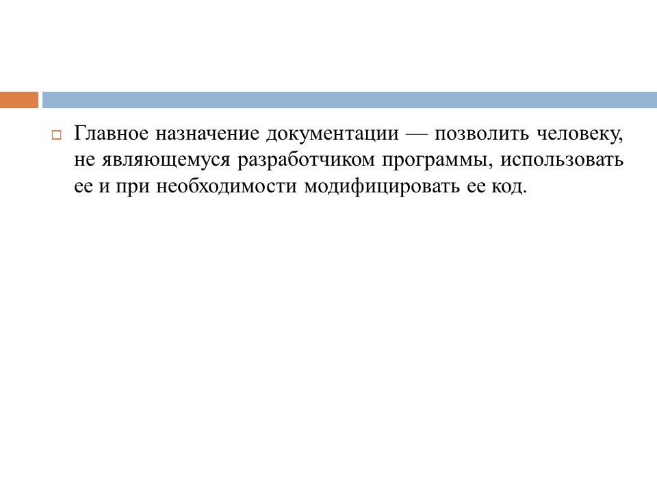 Этапы разработки программного продукта