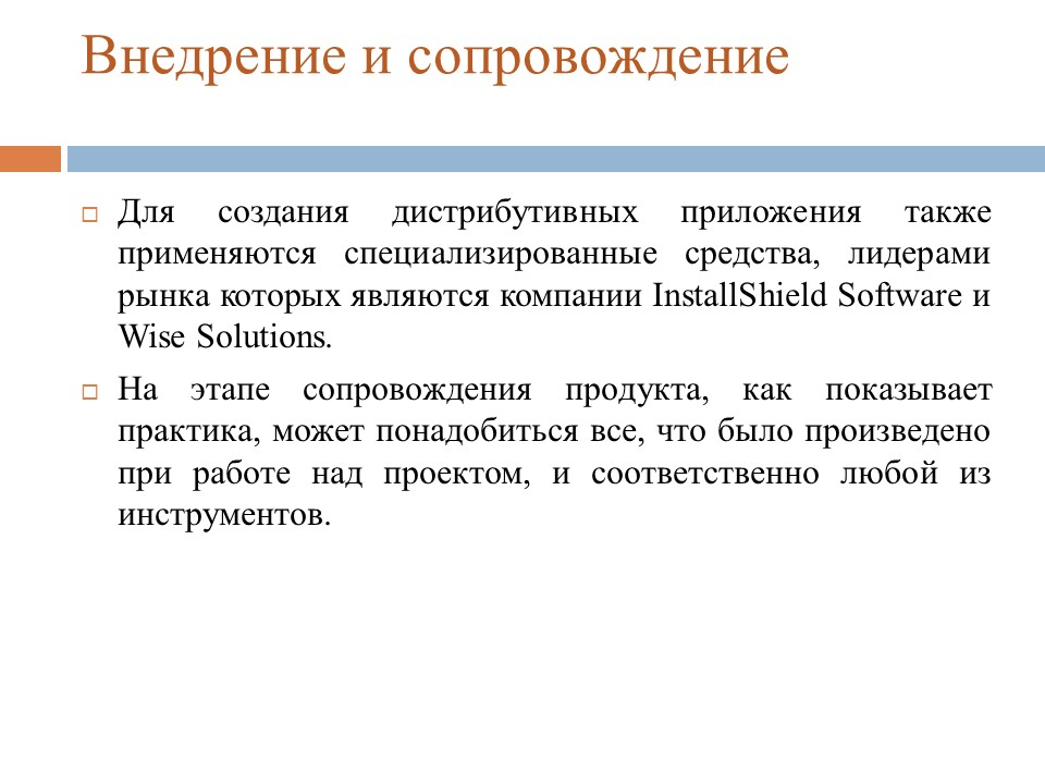 Этапы разработки программного продукта