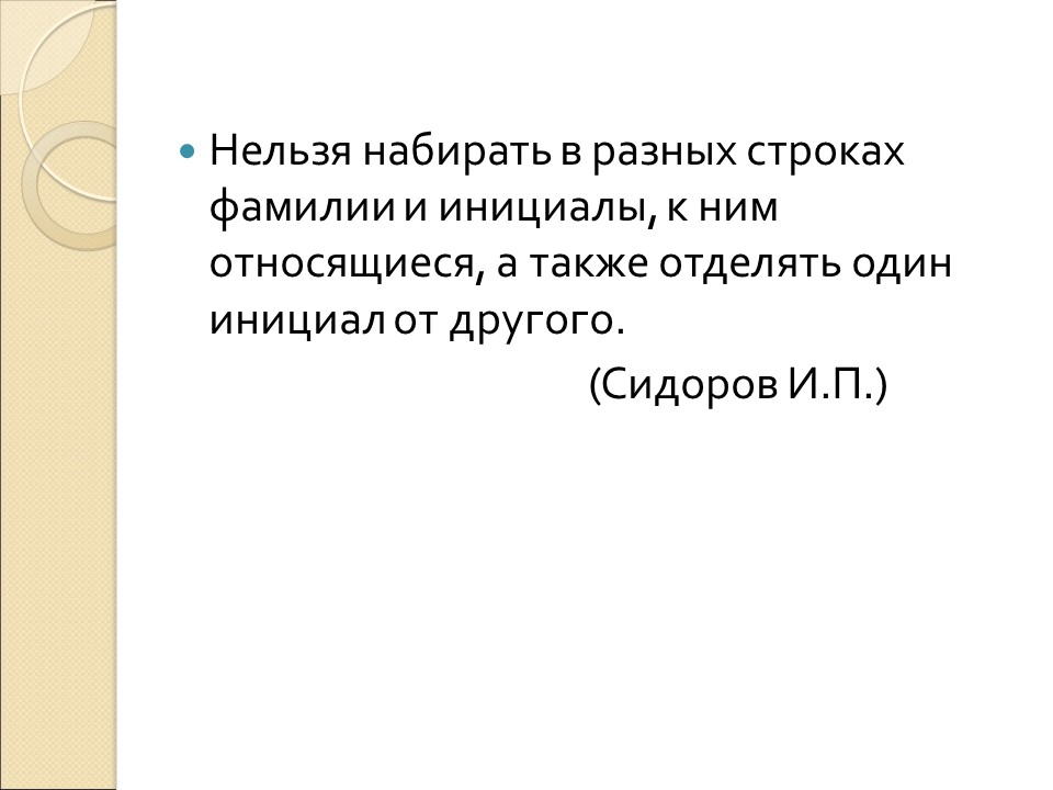 Текстовый редактор и его назначение