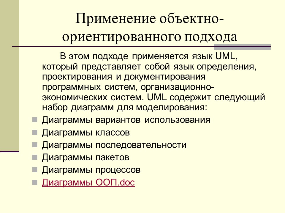 Проектирование информационной системы финансирования предприятия