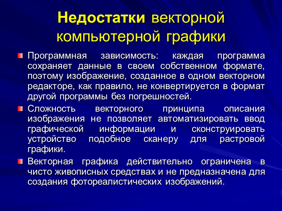 Средства создания и обработки изображения