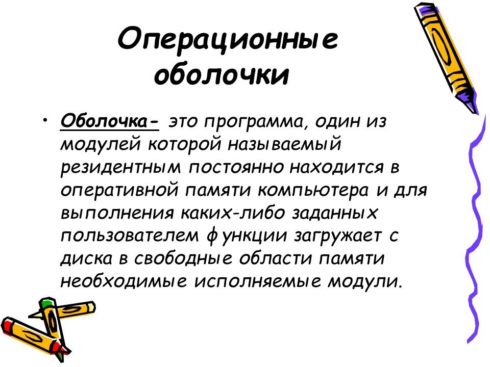 Операционные системы 2 2