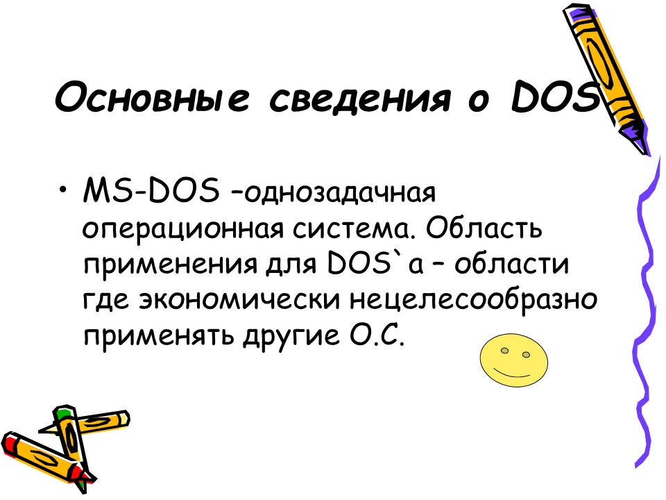 Операционные системы 2 2