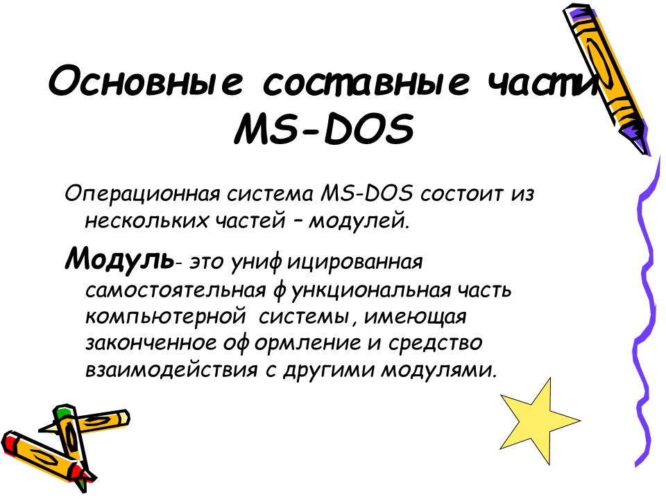 Операционные системы 2 2