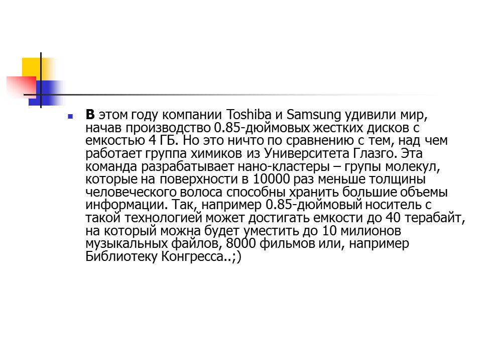 Виды памяти вытесняющие статическую память