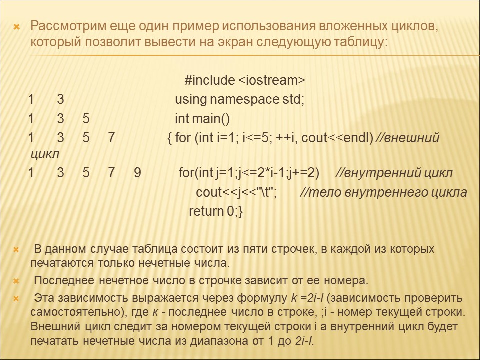 Индекс массив номер строки номер столбца. Отличие матрицы от массива.