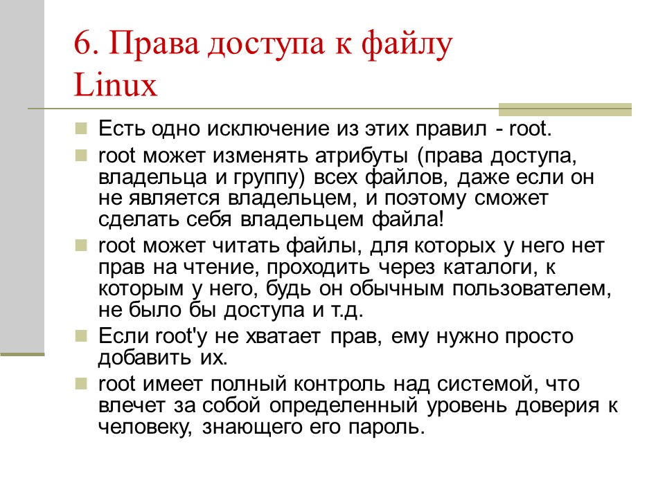 Владелец файлов linux. Атрибуты прав доступа к файлу. Атрибуты прав доступа к файлу включают:. Атрибуты прав доступа.