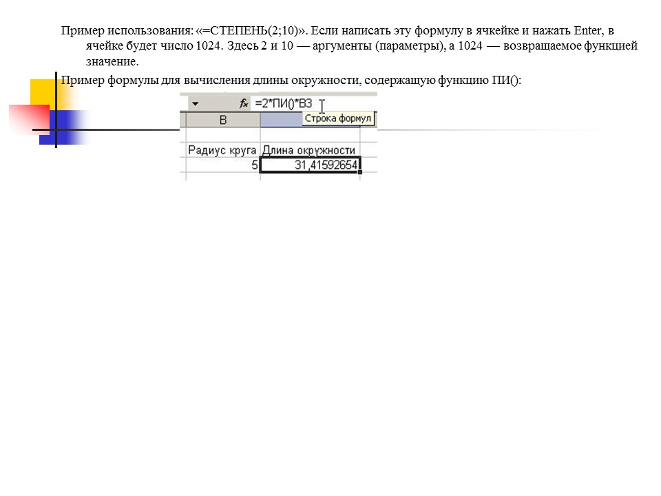 Компьютеризация и делопроизводство