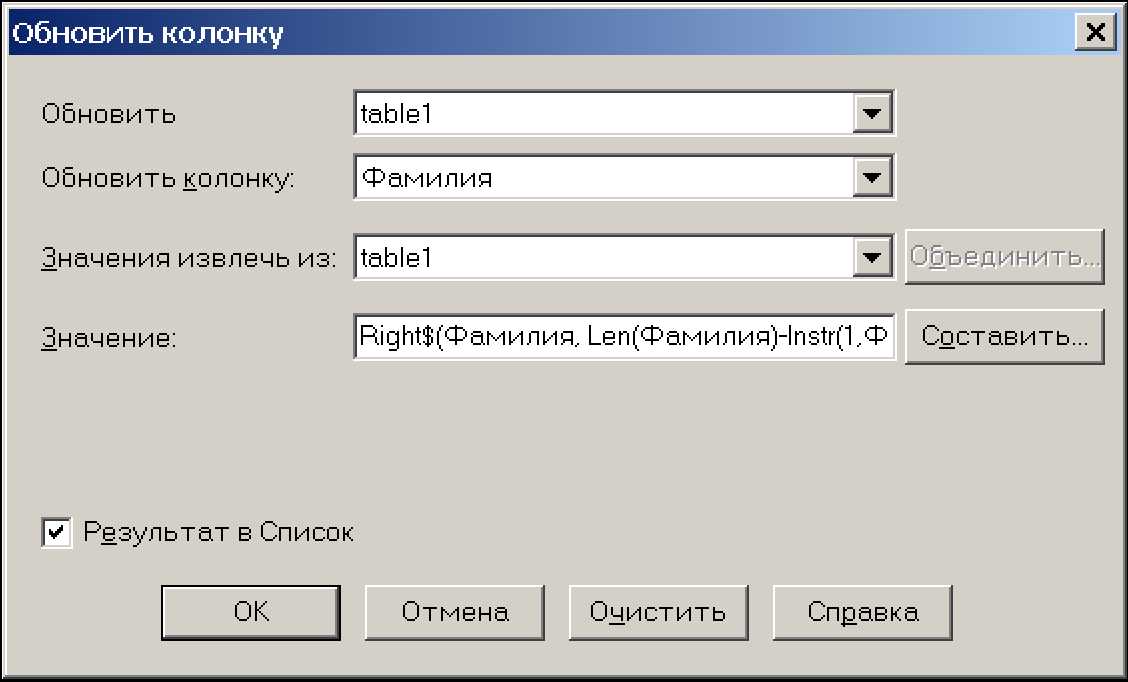 Столбец фамилий. MAPINFO обновить таблицу. Обновить колонку в мапинфо для нумерации. Postgresqlдублируюбщие значение колонок. Как добавить столбец в таблицу в мапинфо.