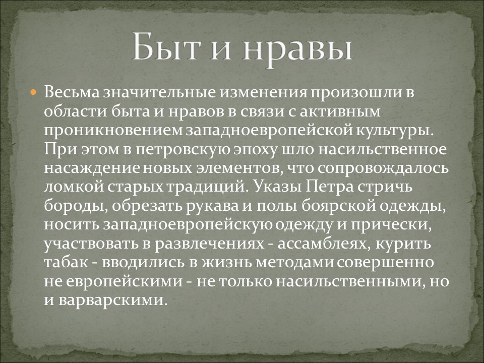 Русская культура первой половины 18 века презентация