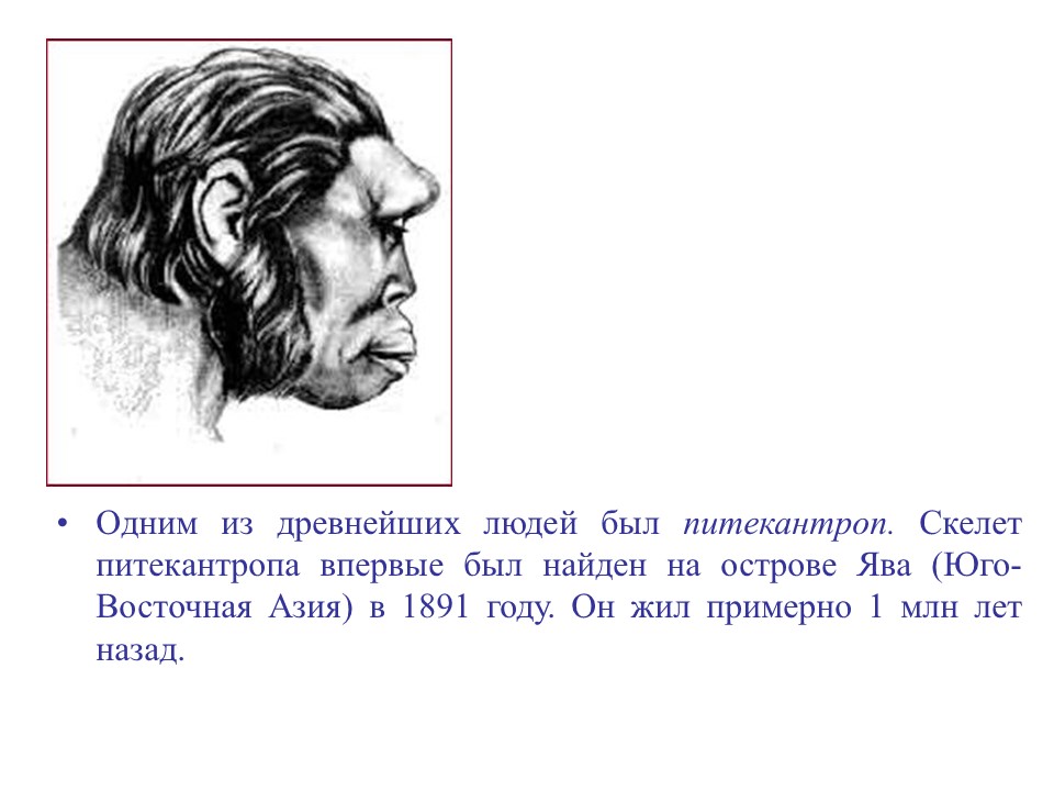 История Казахстана жизнь древнейших людей