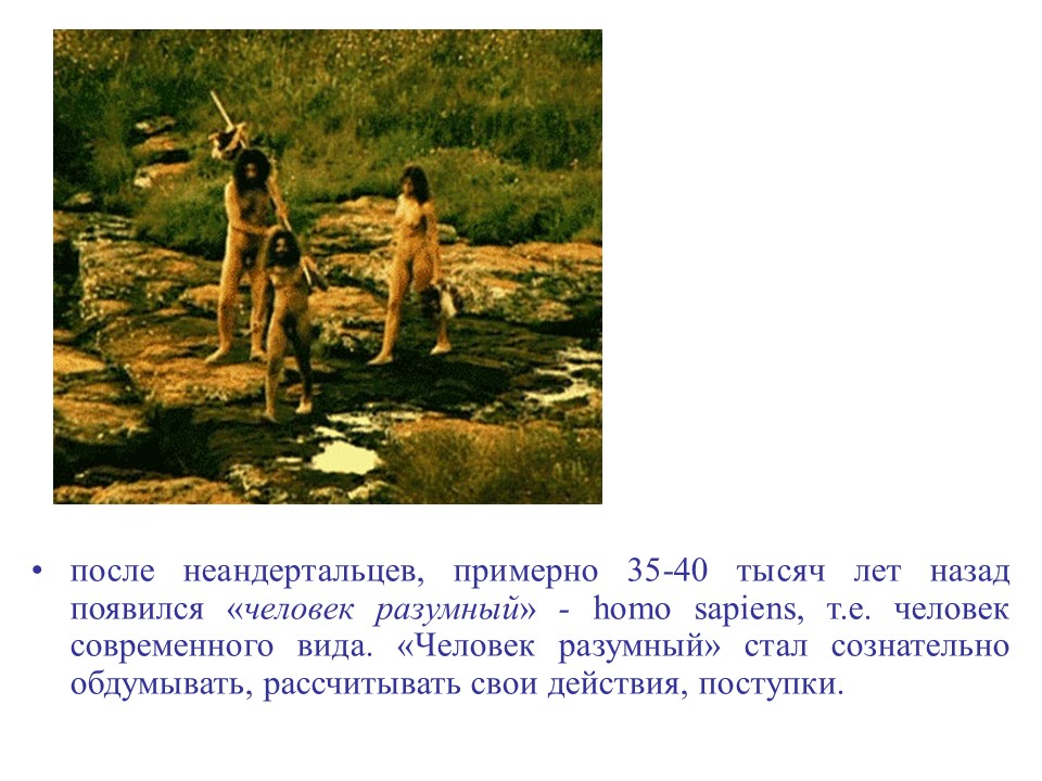 История Казахстана жизнь древнейших людей