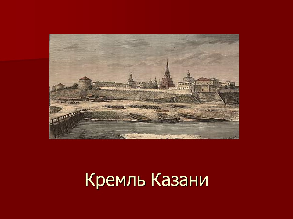 Крестьянская война под предводительством Емельяна Пугачева