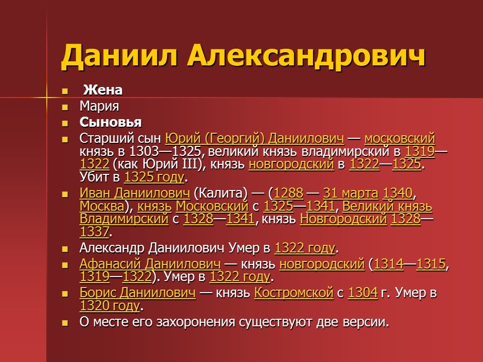 Предпосылки централизации власти на Руси