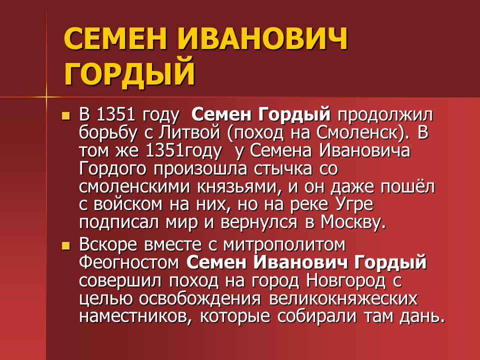 Предпосылки централизации власти на Руси