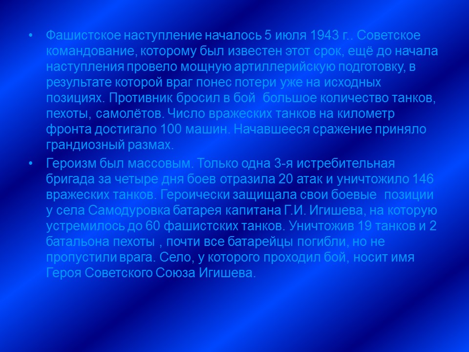 Великая Отечественная война 1941-1945 гг 2 Главные этапы