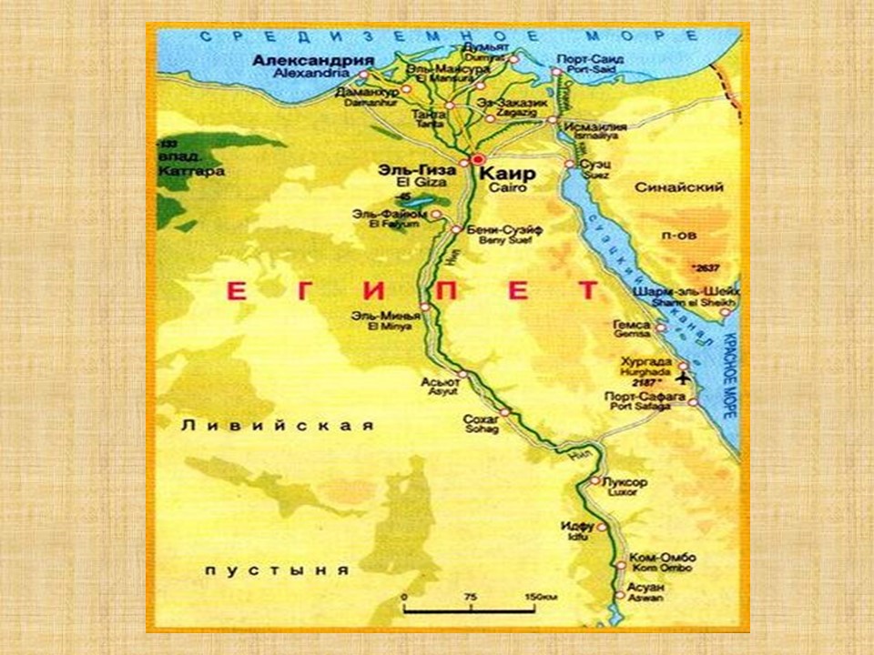 История Древнего Египта 2