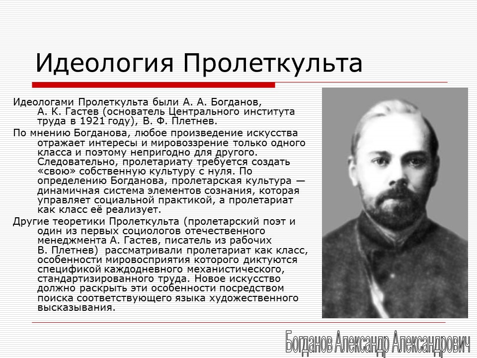 Культура СССР в послереволюционный период 1917-1720-е гг