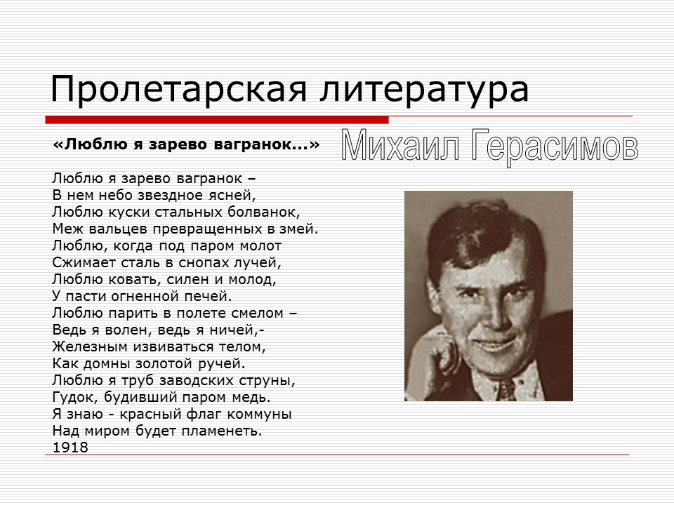 Культура СССР в послереволюционный период 1917-1720-е гг