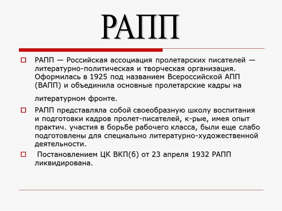 Культура СССР в послереволюционный период 1917-1720-е гг