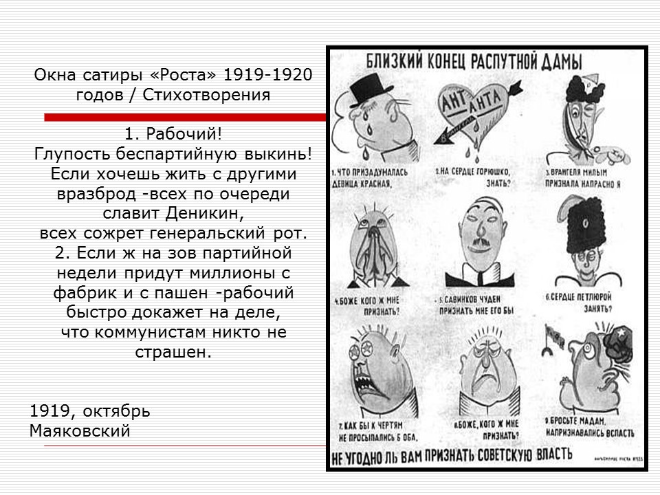 Культура СССР в послереволюционный период 1917-1720-е гг