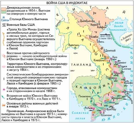 Карта вьетнама во время вьетнамской войны