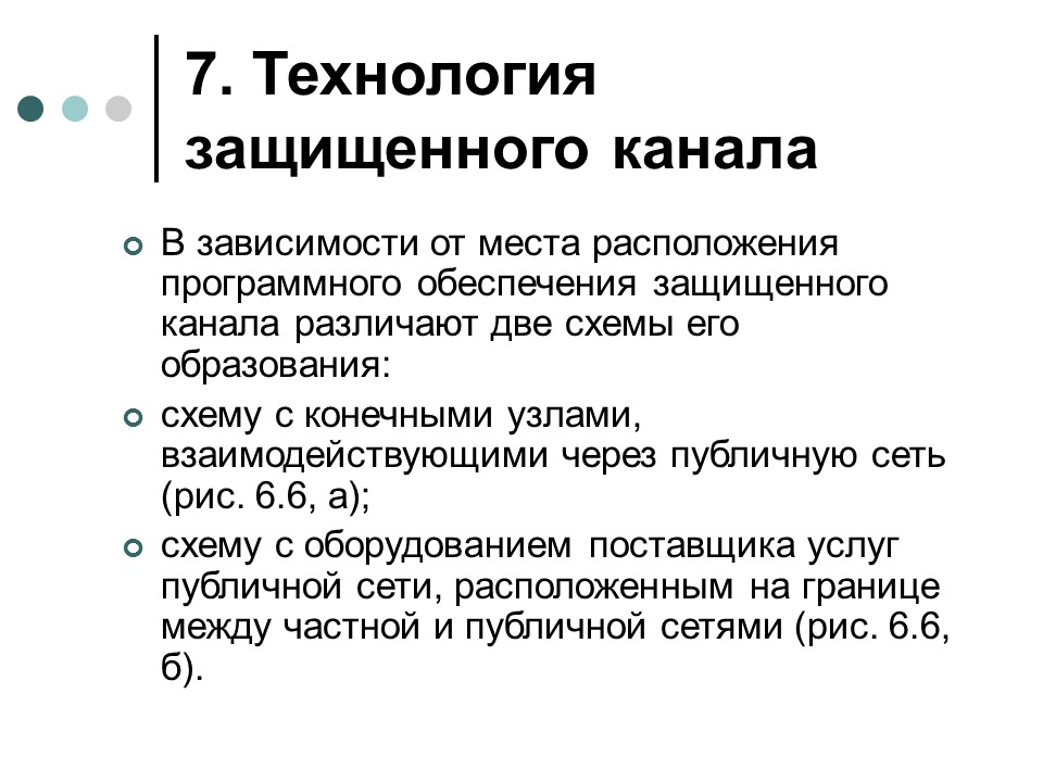 Обеспечение информационной безопасности современной операционной системы