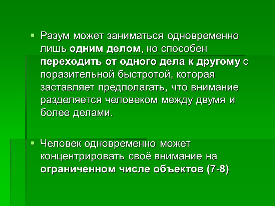 Основы технологии умственного труда