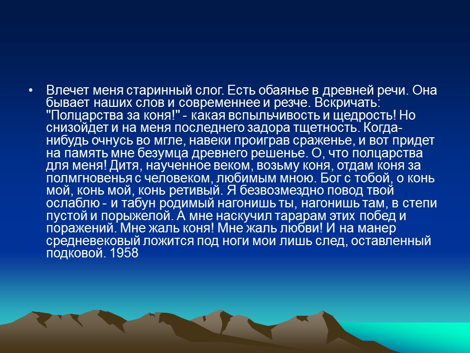 Белла Ахмадулина жизнь и творчество