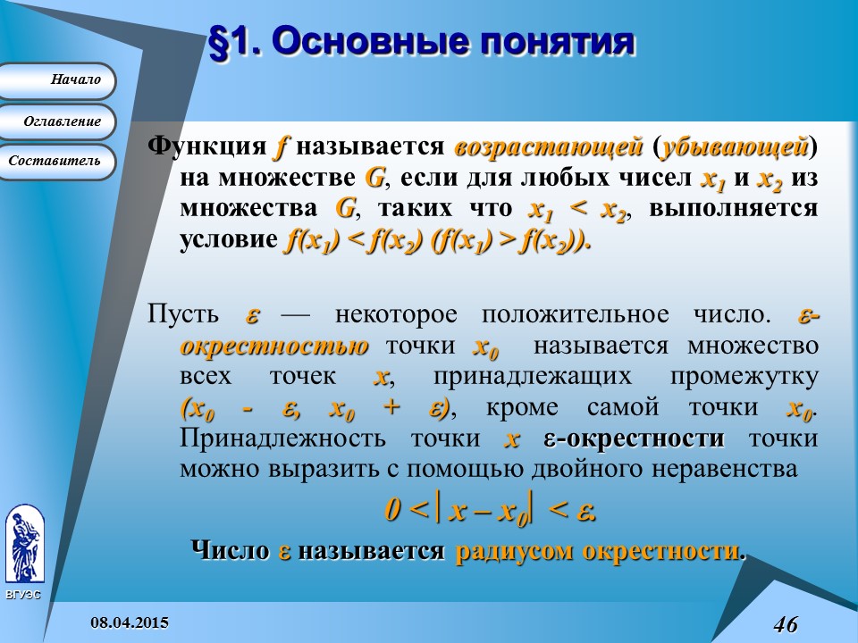 Термины по математике