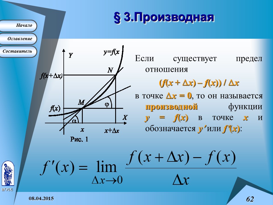 Высокие функции