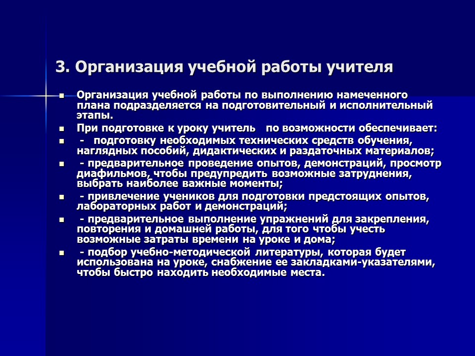 Основные функции педагогического управления