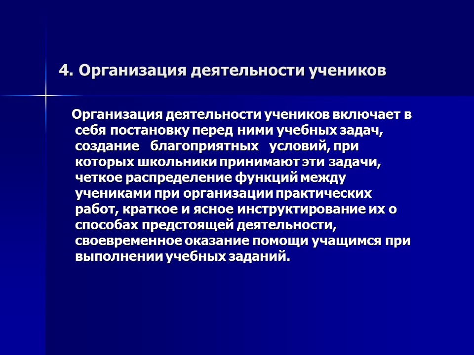 Основные функции педагогического управления