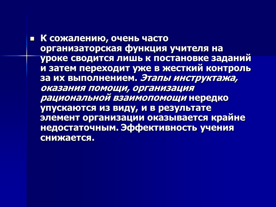 Основные функции педагогического управления