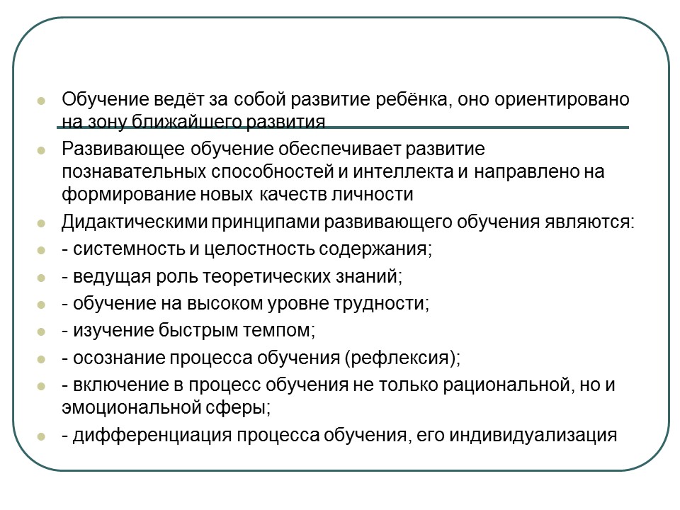 Педагогические технологии в образовательном процессе