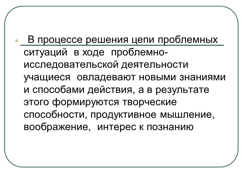 Педагогические технологии в образовательном процессе