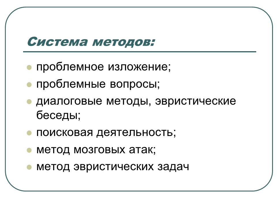 Педагогические технологии в образовательном процессе