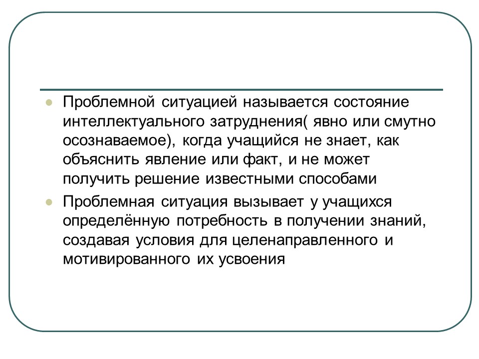 Педагогические технологии в образовательном процессе