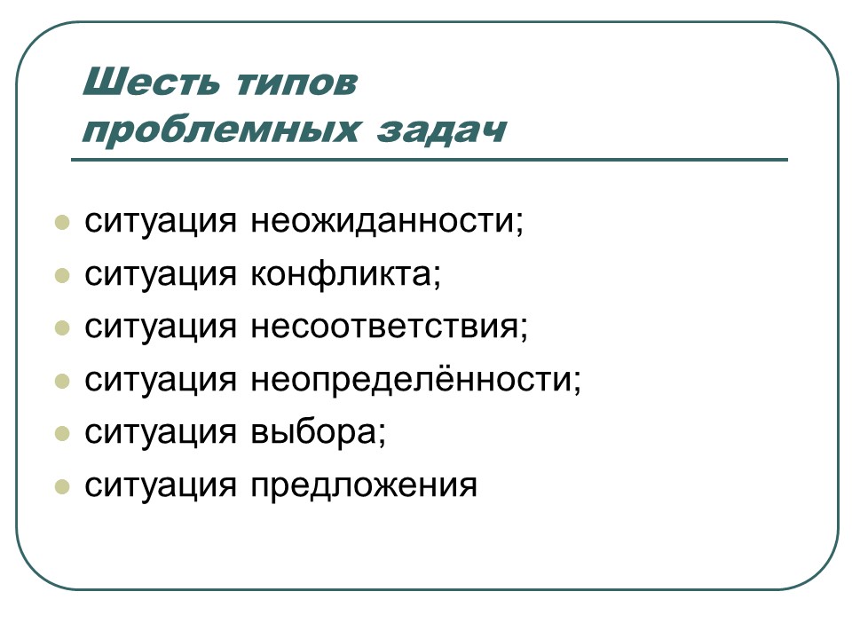 Педагогические технологии в образовательном процессе